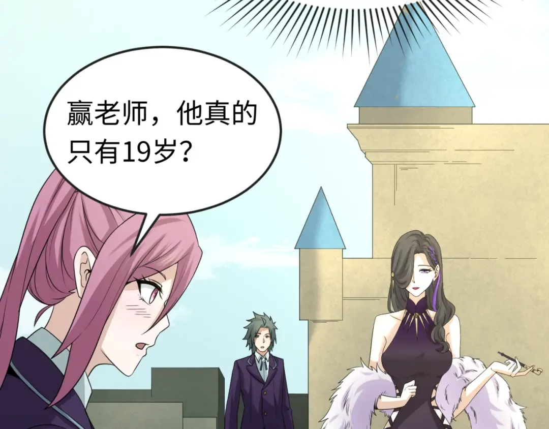 第58话 总部扬名！三大深渊级！ 第10页