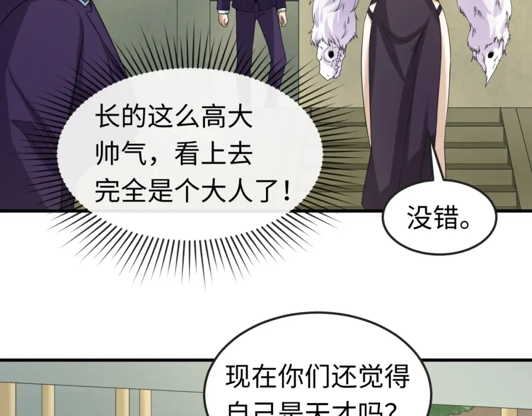 第58话 总部扬名！三大深渊级！ 第11页