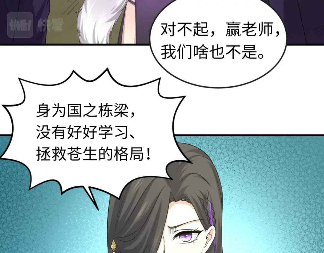 第58话 总部扬名！三大深渊级！ 第13页