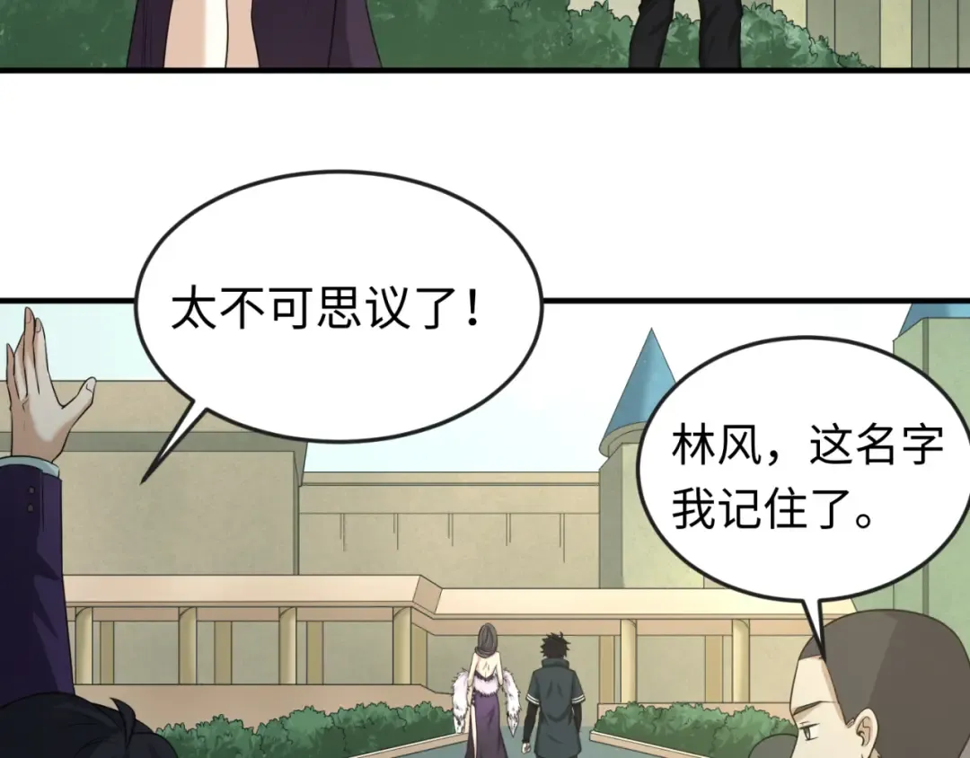 第58话 总部扬名！三大深渊级！ 第18页