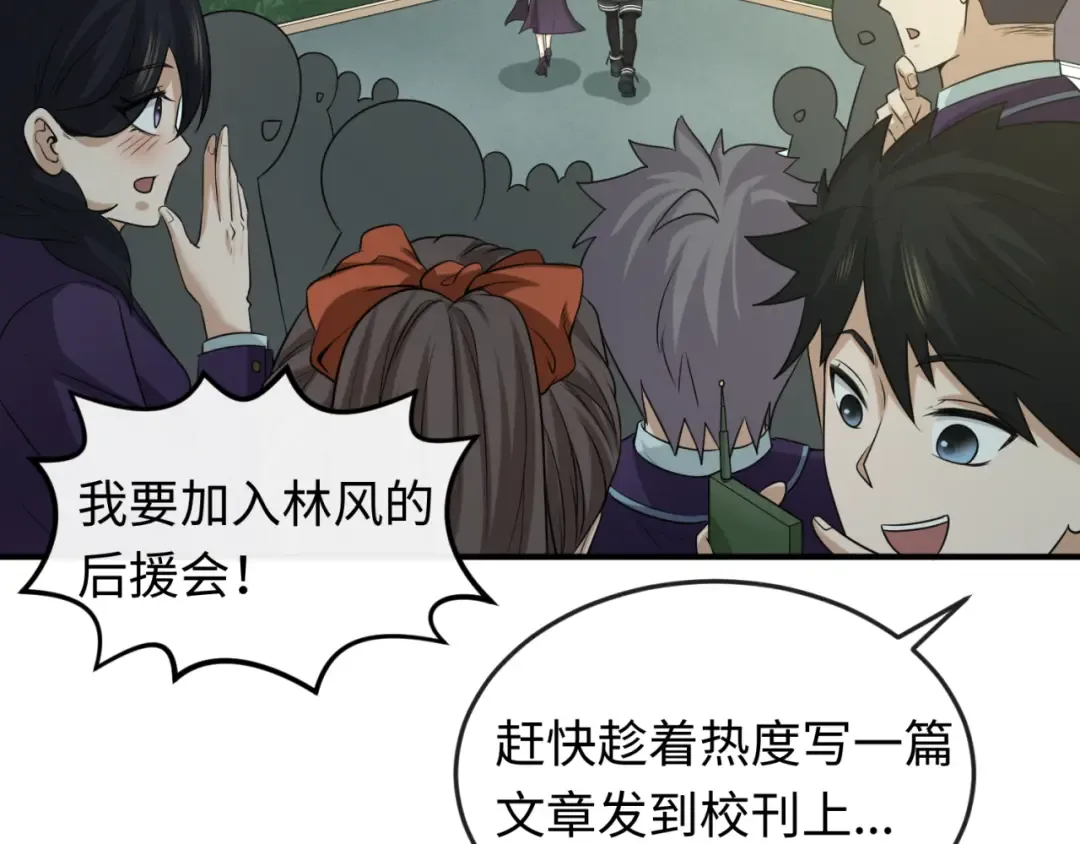 第58话 总部扬名！三大深渊级！ 第19页