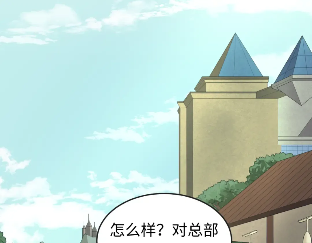 第58话 总部扬名！三大深渊级！ 第21页