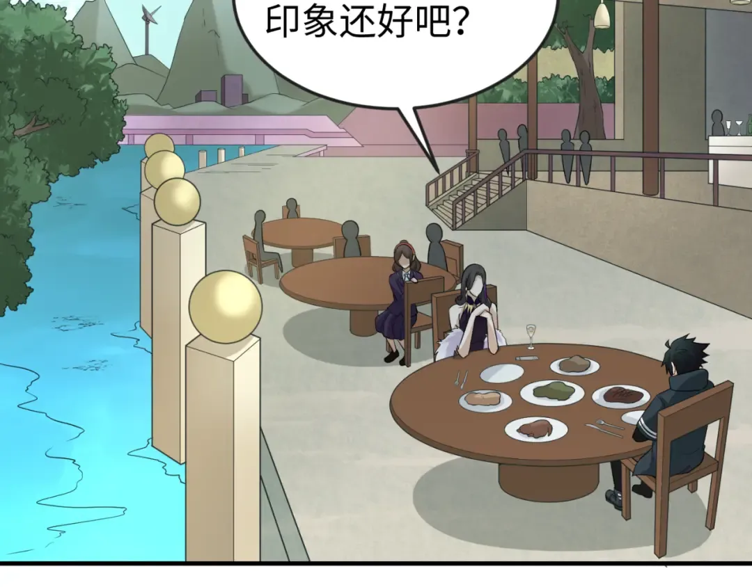 第58话 总部扬名！三大深渊级！ 第22页