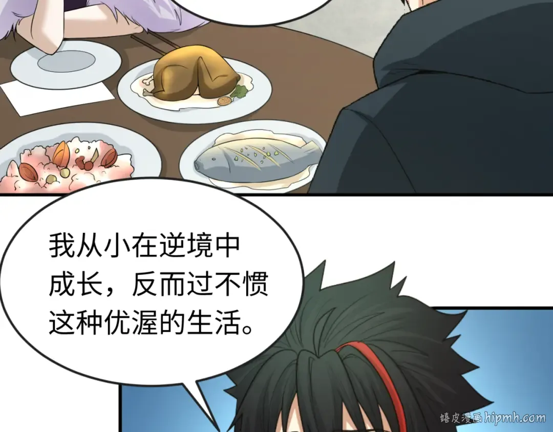第58话 总部扬名！三大深渊级！ 第24页