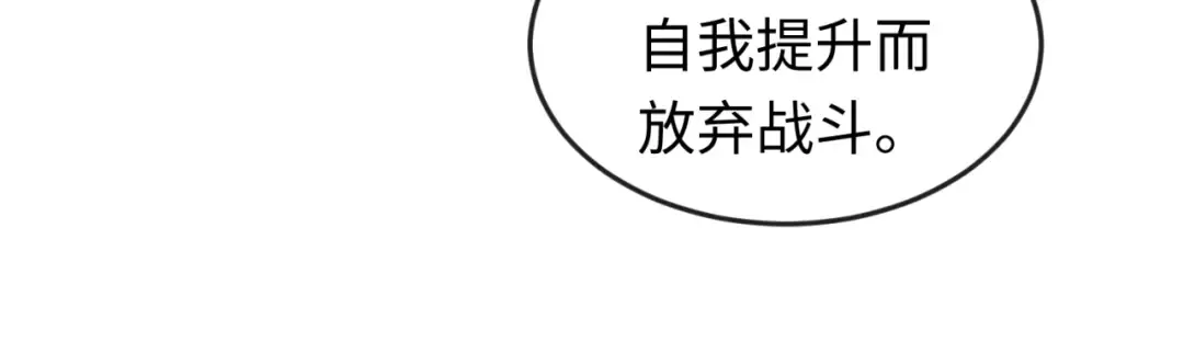 第58话 总部扬名！三大深渊级！ 第26页