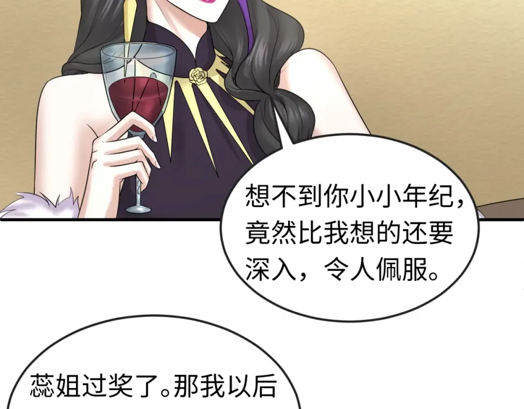 第58话 总部扬名！三大深渊级！ 第28页