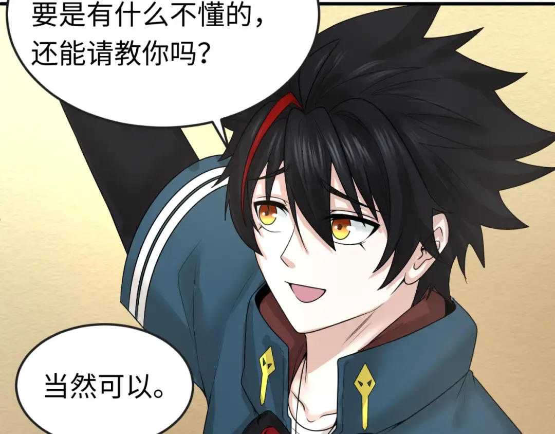 第58话 总部扬名！三大深渊级！ 第29页