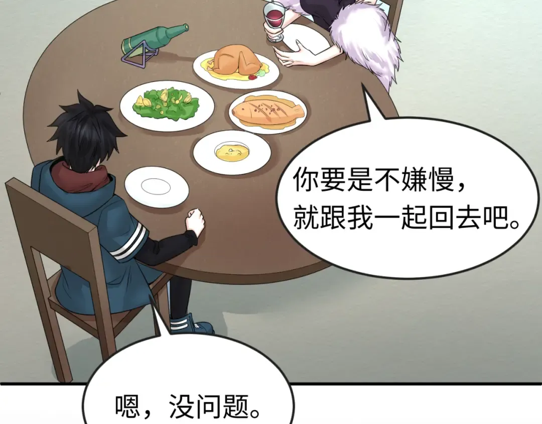 第58话 总部扬名！三大深渊级！ 第31页
