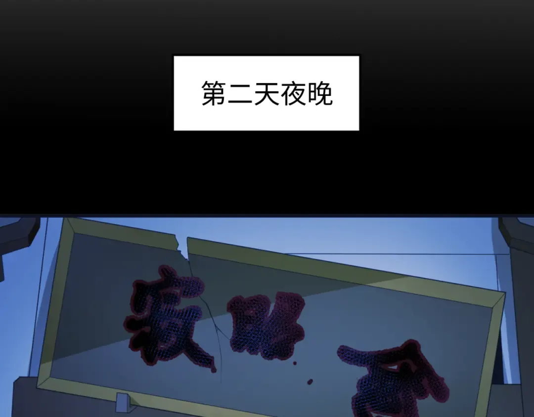第58话 总部扬名！三大深渊级！ 第33页