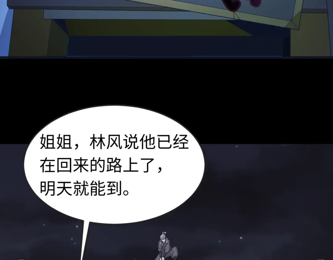 第58话 总部扬名！三大深渊级！ 第34页