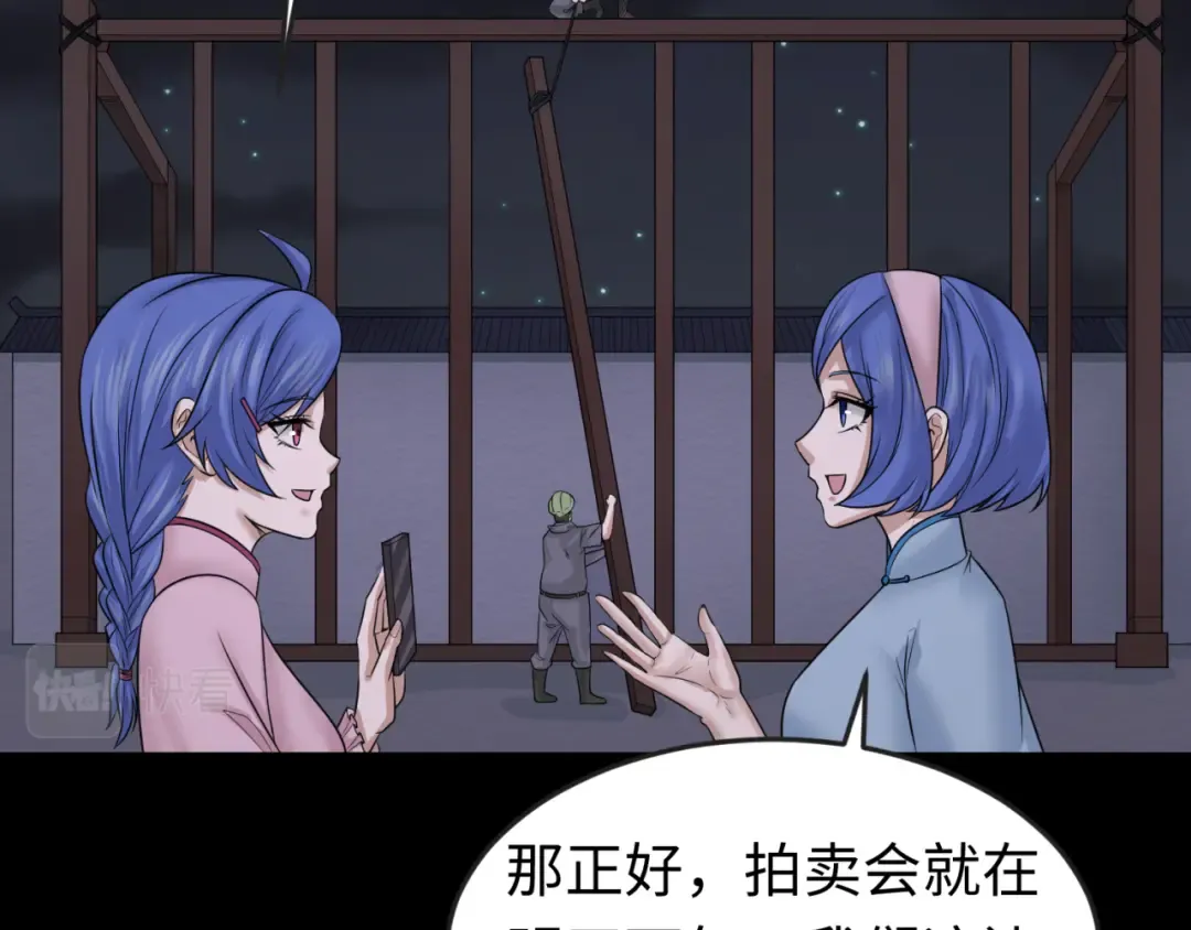 第58话 总部扬名！三大深渊级！ 第35页