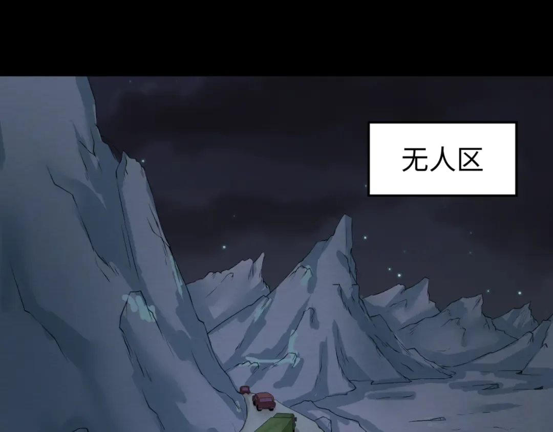 第58话 总部扬名！三大深渊级！ 第37页