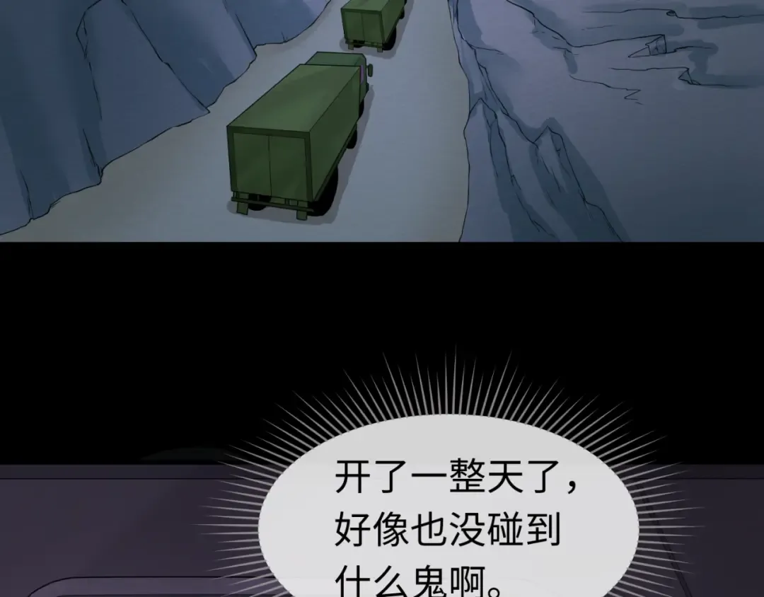 第58话 总部扬名！三大深渊级！ 第38页