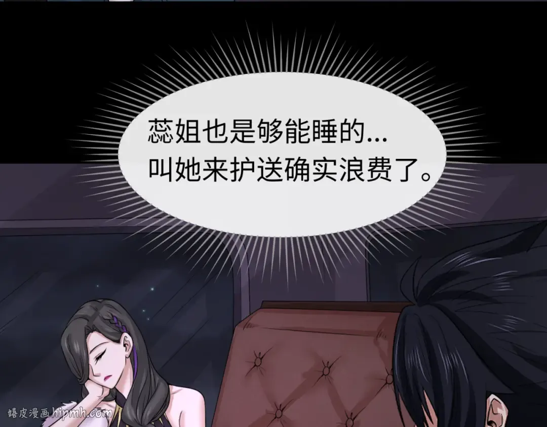 第58话 总部扬名！三大深渊级！ 第40页