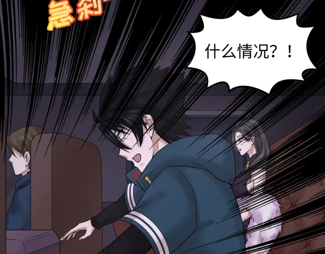第58话 总部扬名！三大深渊级！ 第43页