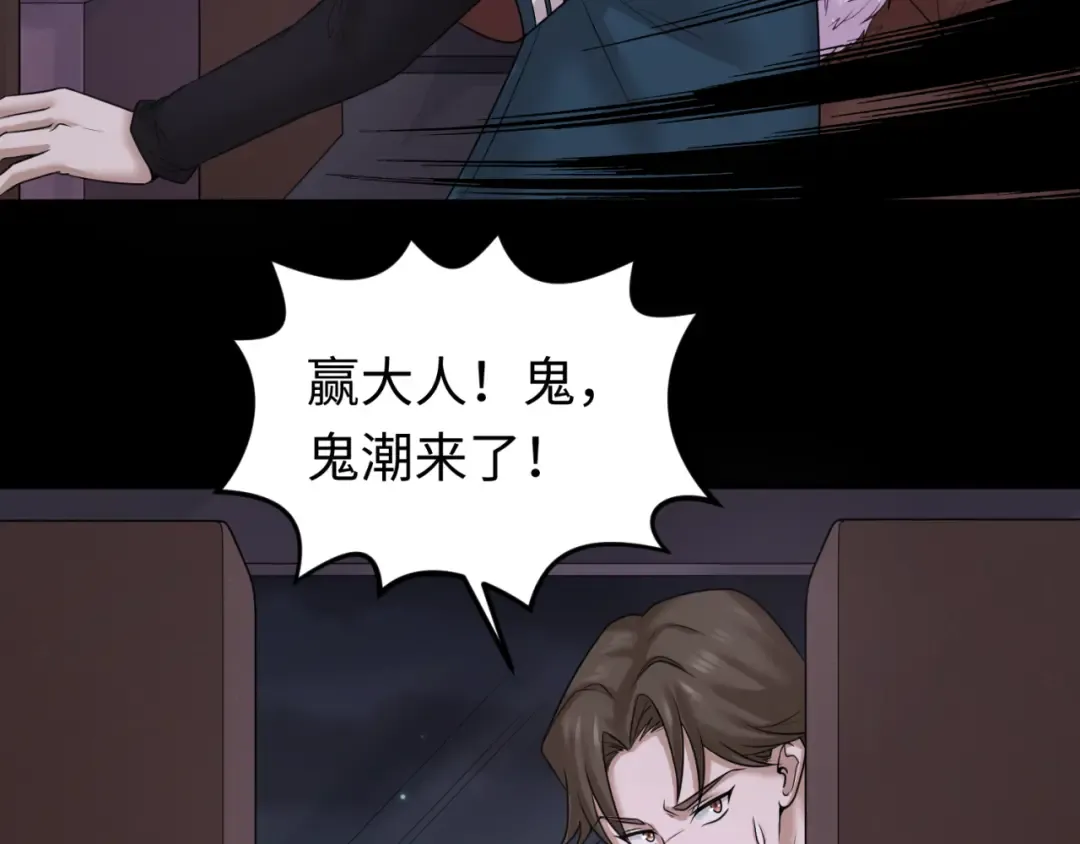 第58话 总部扬名！三大深渊级！ 第44页