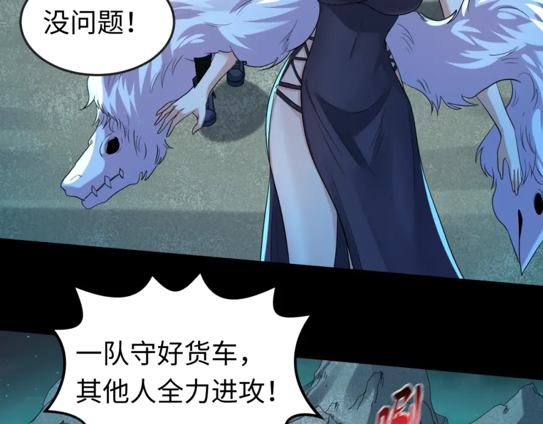 第58话 总部扬名！三大深渊级！ 第49页