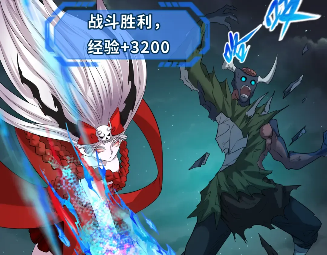 第58话 总部扬名！三大深渊级！ 第55页
