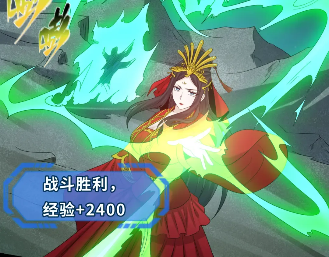 第58话 总部扬名！三大深渊级！ 第57页