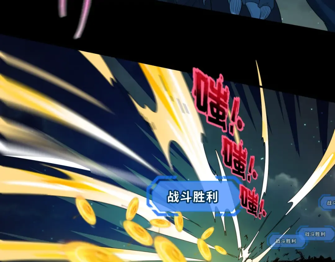 第58话 总部扬名！三大深渊级！ 第62页