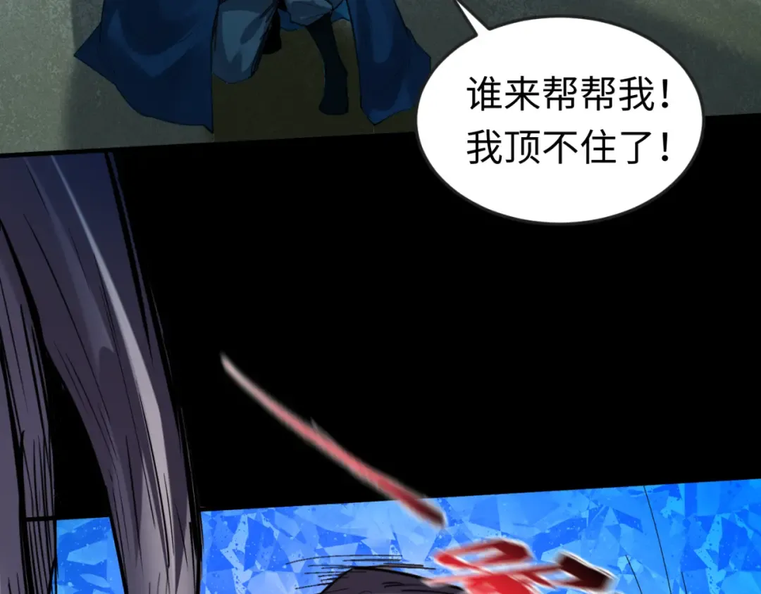第58话 总部扬名！三大深渊级！ 第68页