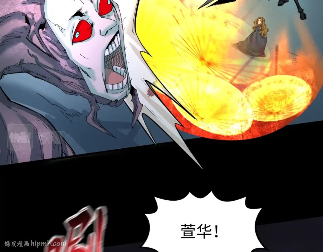 第58话 总部扬名！三大深渊级！ 第72页