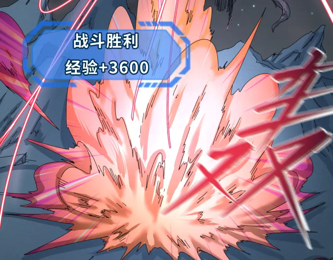 第58话 总部扬名！三大深渊级！ 第76页