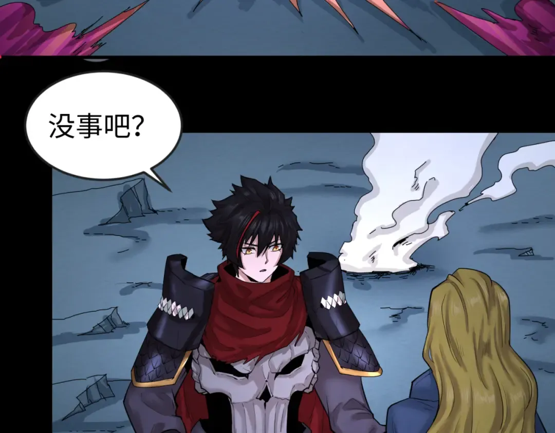 第58话 总部扬名！三大深渊级！ 第77页