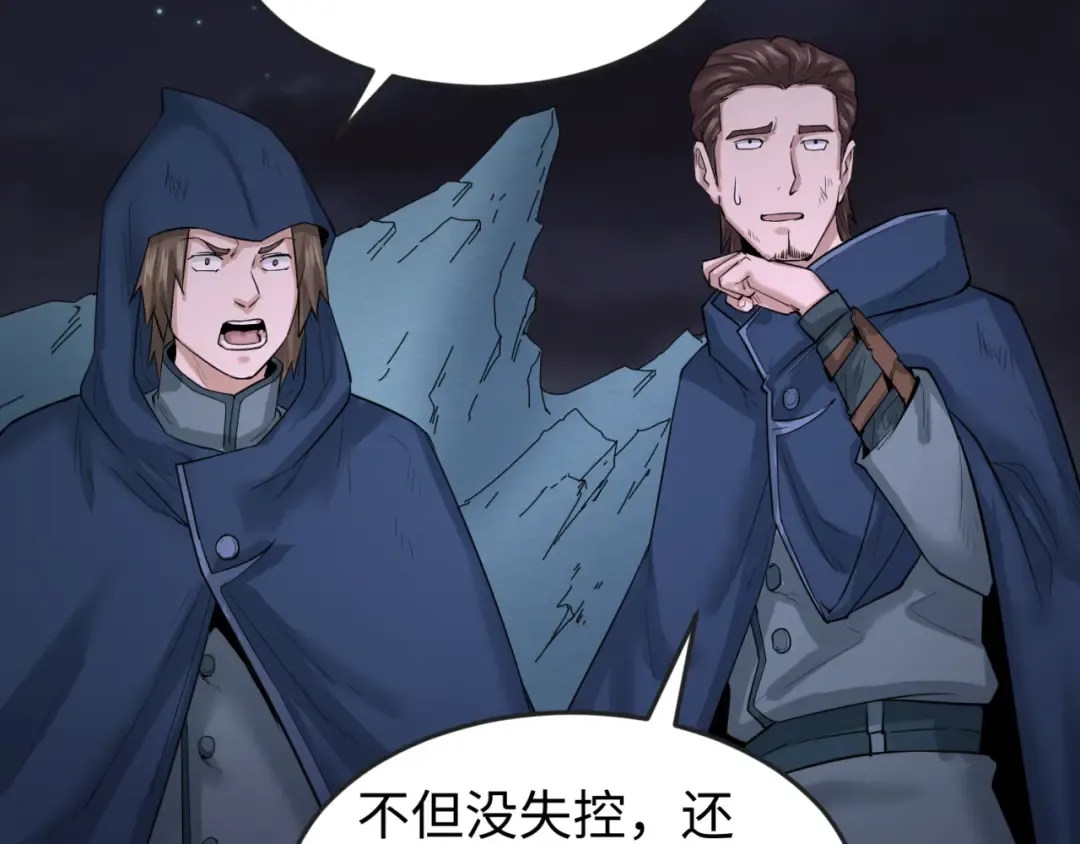 第58话 总部扬名！三大深渊级！ 第83页