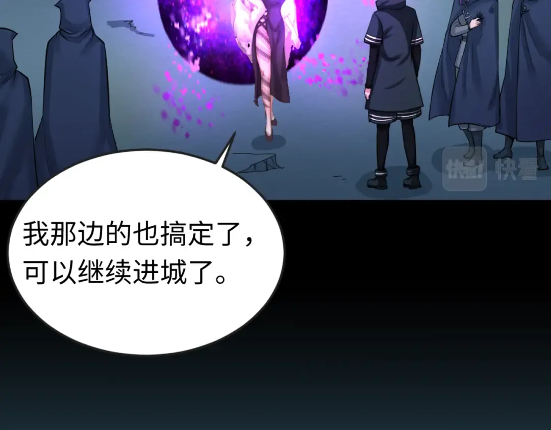 第58话 总部扬名！三大深渊级！ 第85页