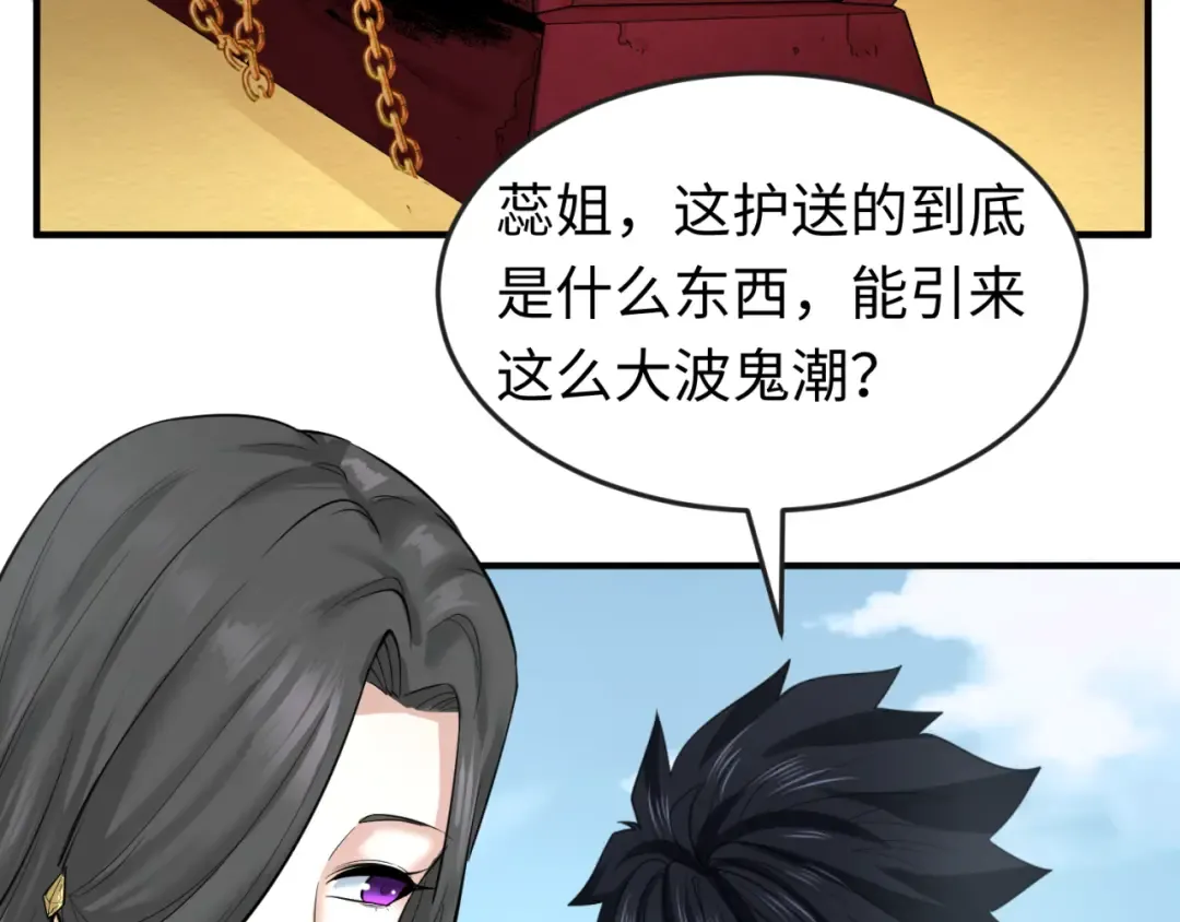 第58话 总部扬名！三大深渊级！ 第91页
