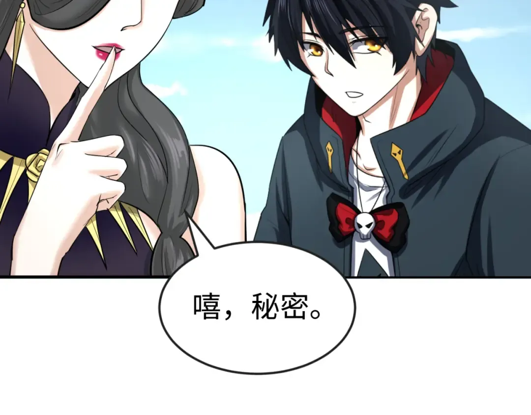 第58话 总部扬名！三大深渊级！ 第92页