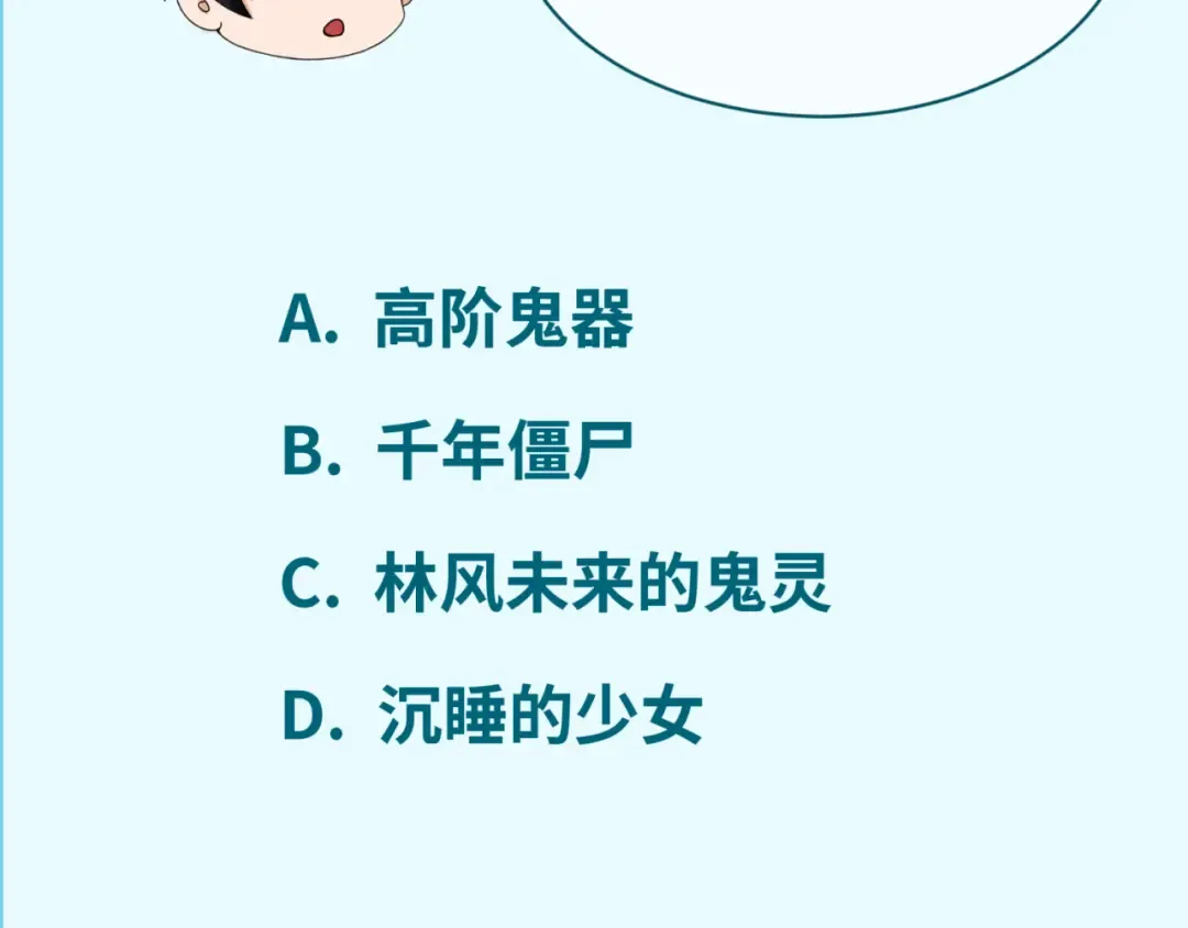 第58话 总部扬名！三大深渊级！ 第95页