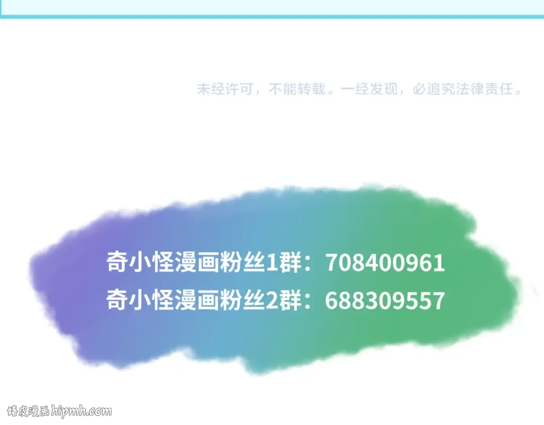第58话 总部扬名！三大深渊级！ 第96页