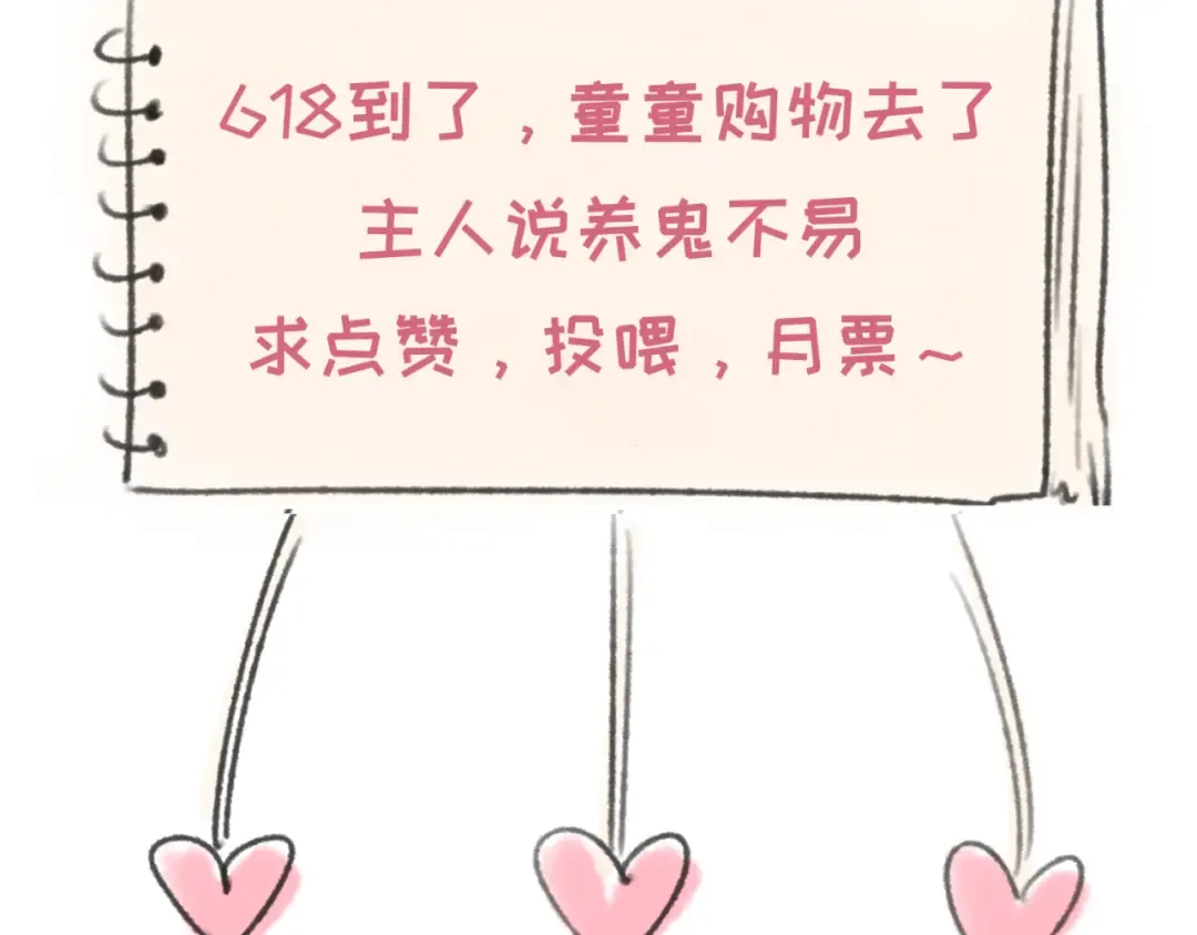 第58话 总部扬名！三大深渊级！ 第98页