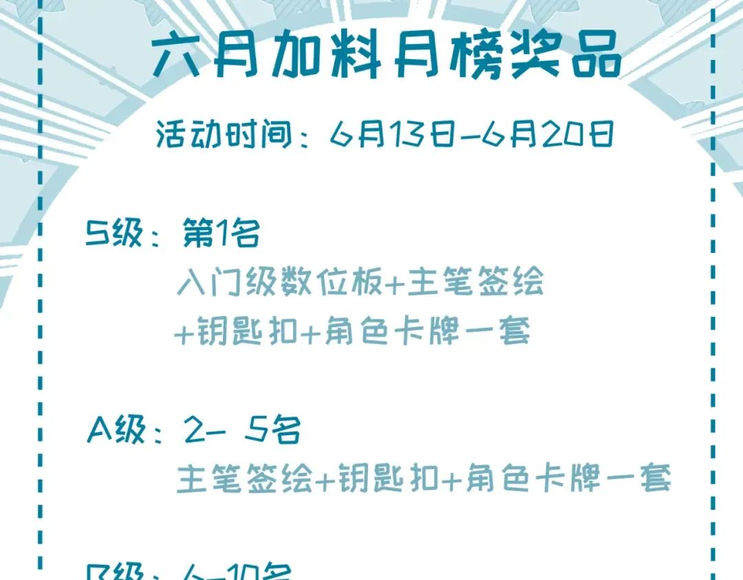 第58话 总部扬名！三大深渊级！ 第101页