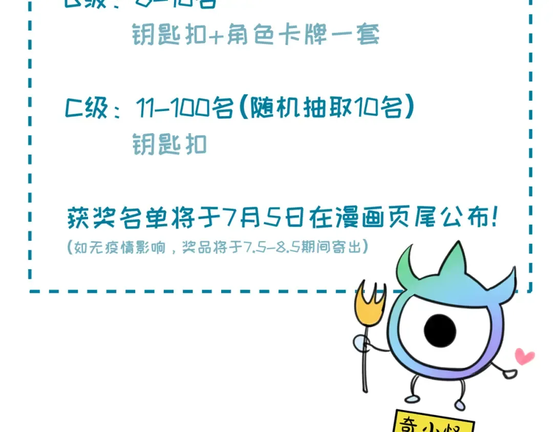 第58话 总部扬名！三大深渊级！ 第102页