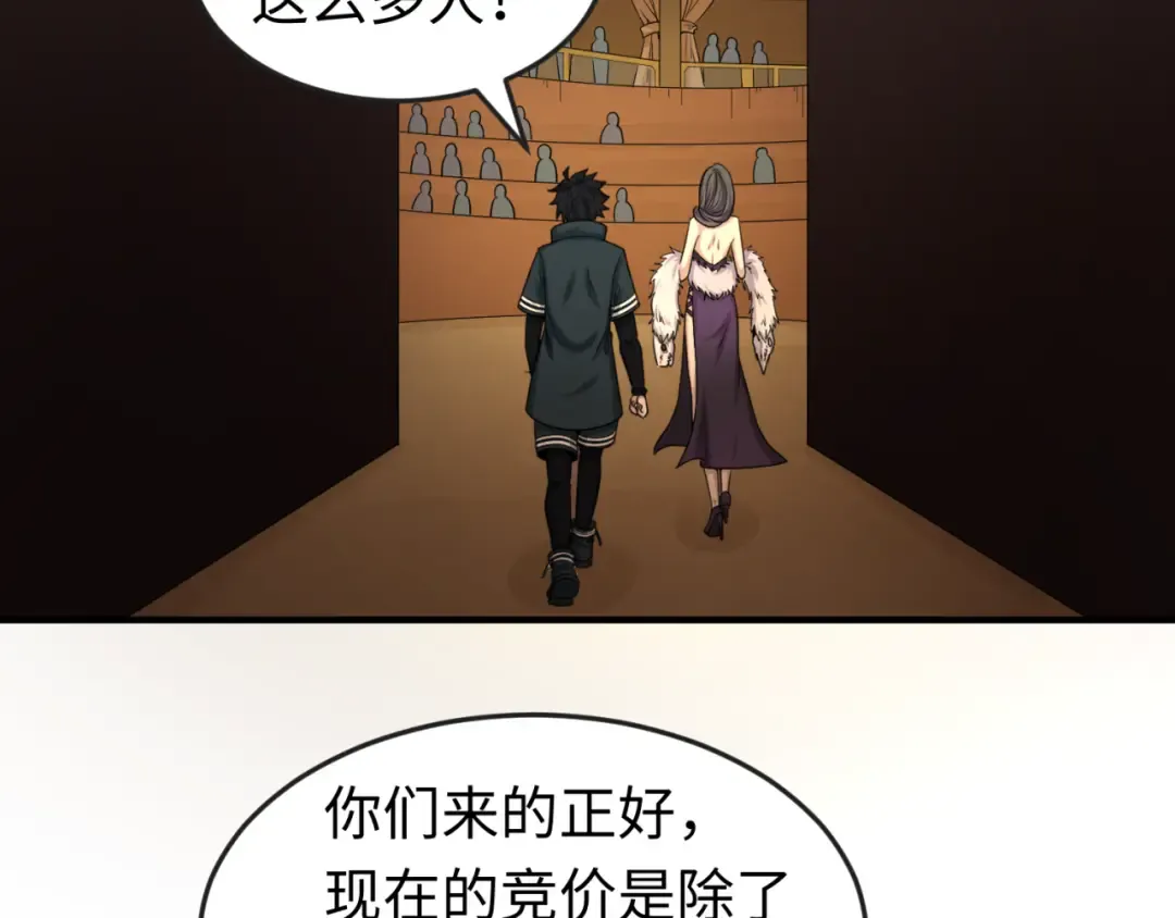 第59话 拍卖会的稀客 第18页