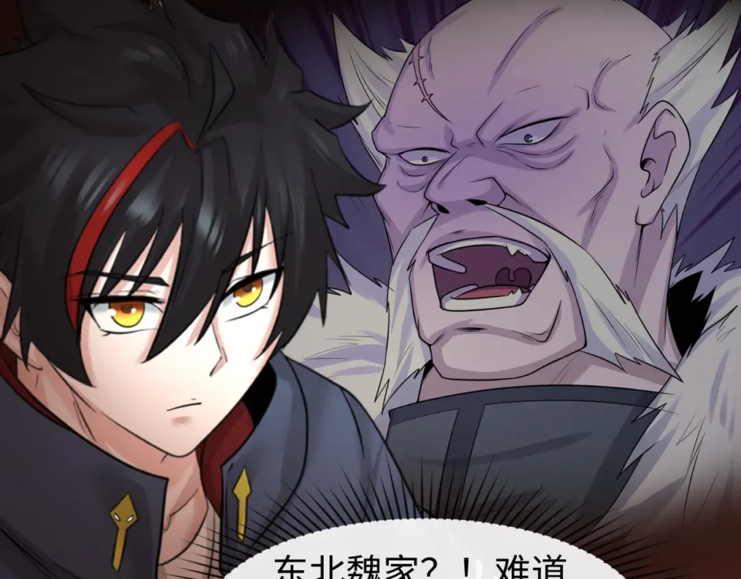 第59话 拍卖会的稀客 第31页