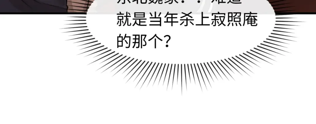 第59话 拍卖会的稀客 第32页