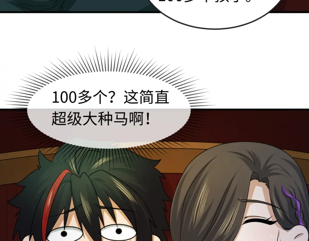 第59话 拍卖会的稀客 第38页
