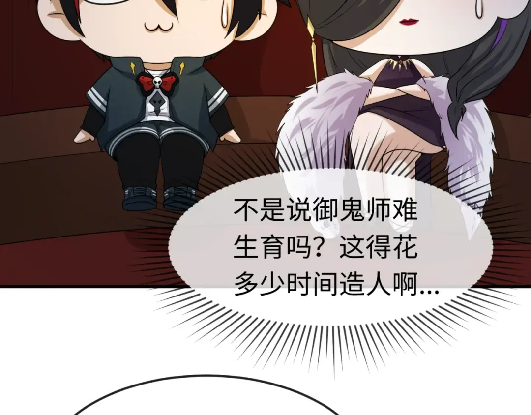 第59话 拍卖会的稀客 第39页