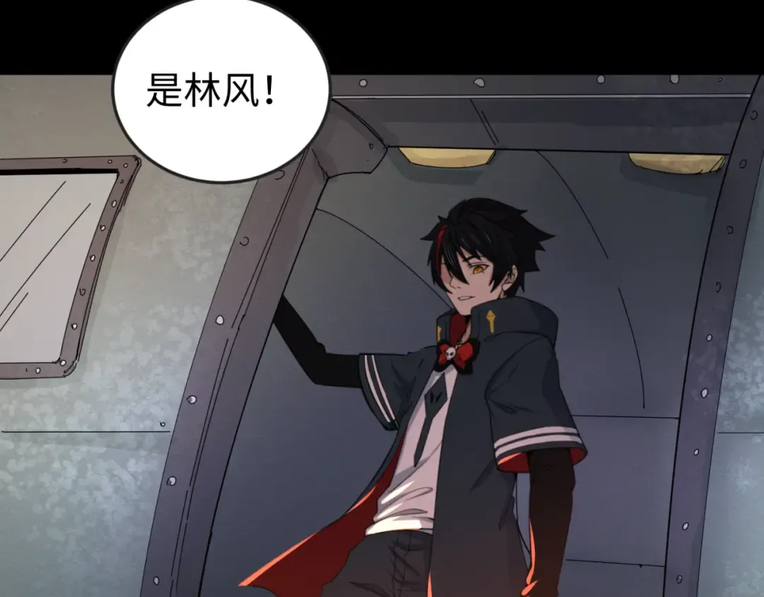 第59话 拍卖会的稀客 第68页