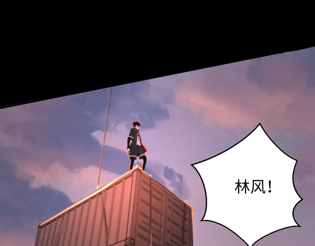 第59话 拍卖会的稀客 第73页