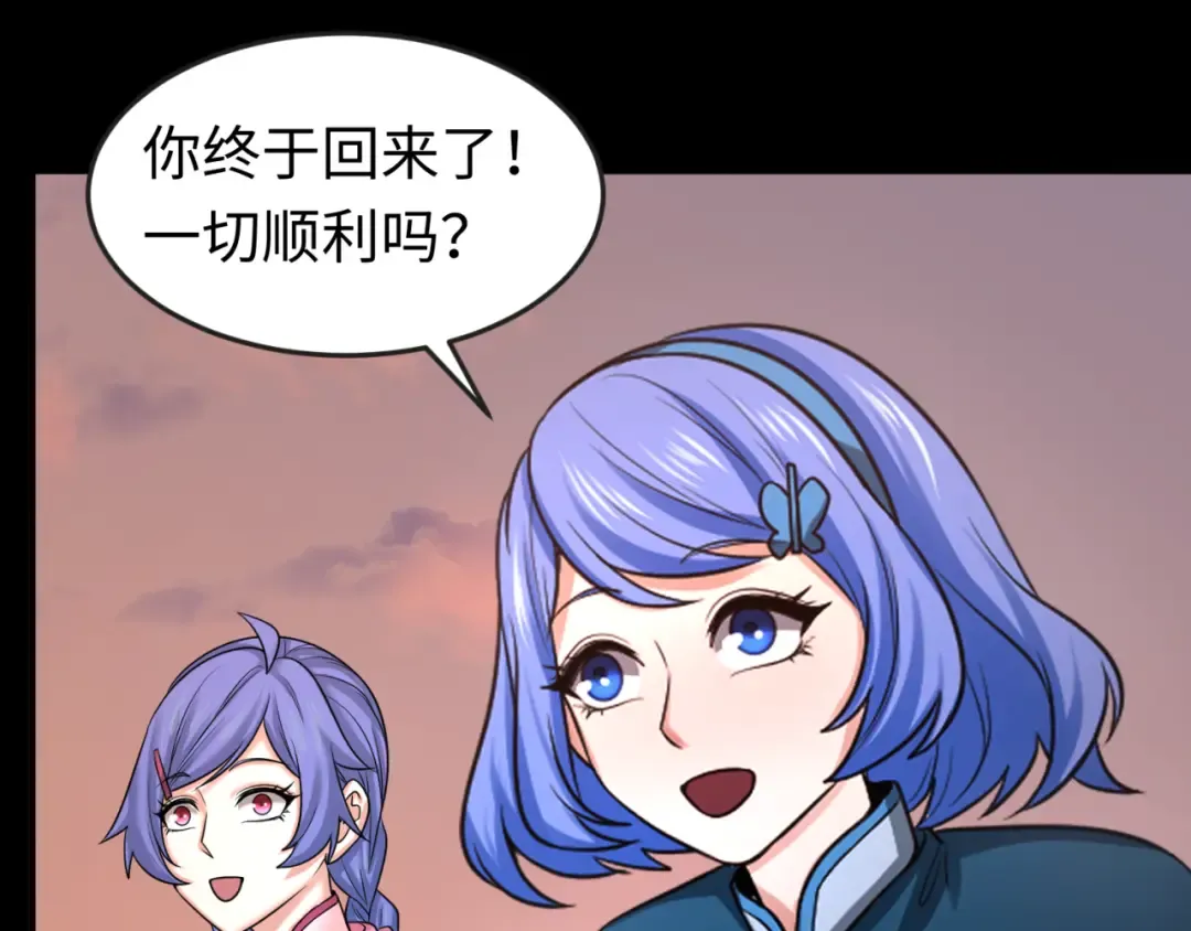 第59话 拍卖会的稀客 第75页