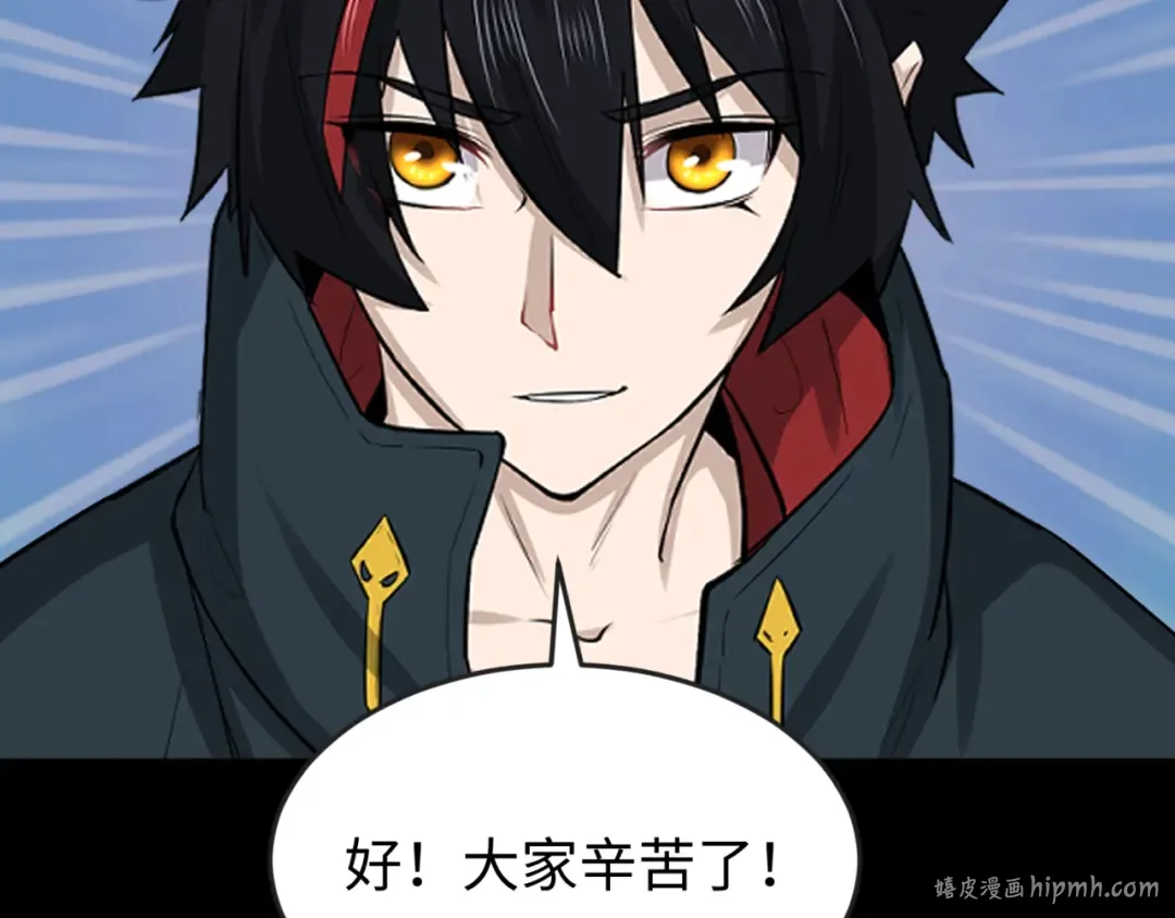 第59话 拍卖会的稀客 第80页