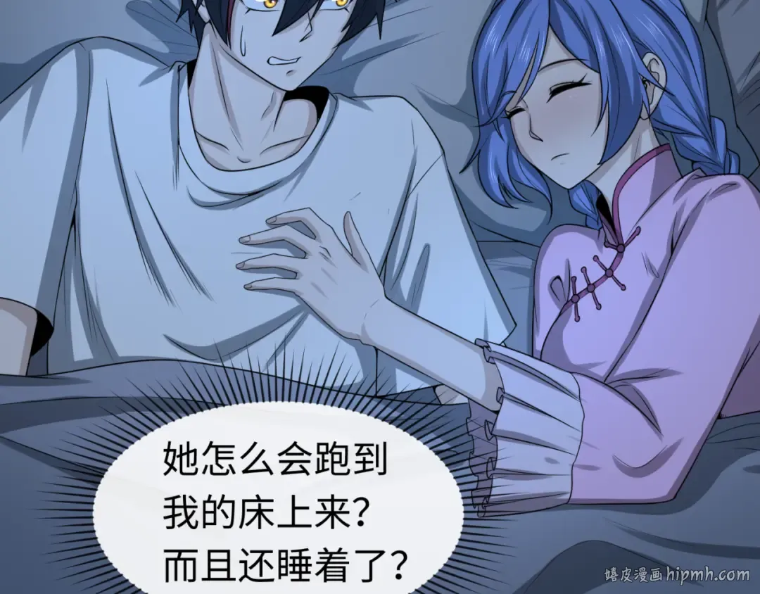 第59话 拍卖会的稀客 第88页