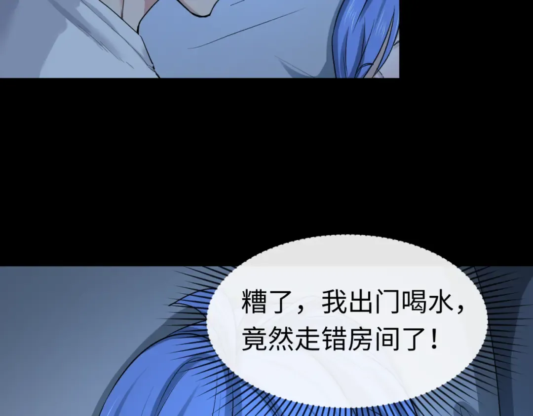 第59话 拍卖会的稀客 第90页
