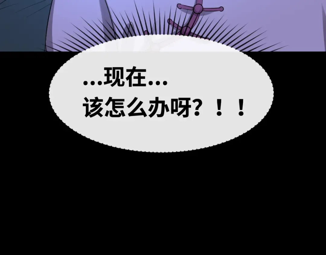 第59话 拍卖会的稀客 第92页