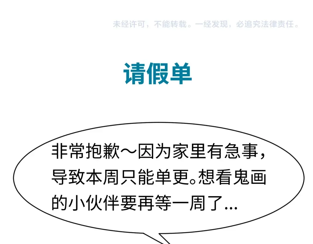 第59话 拍卖会的稀客 第94页